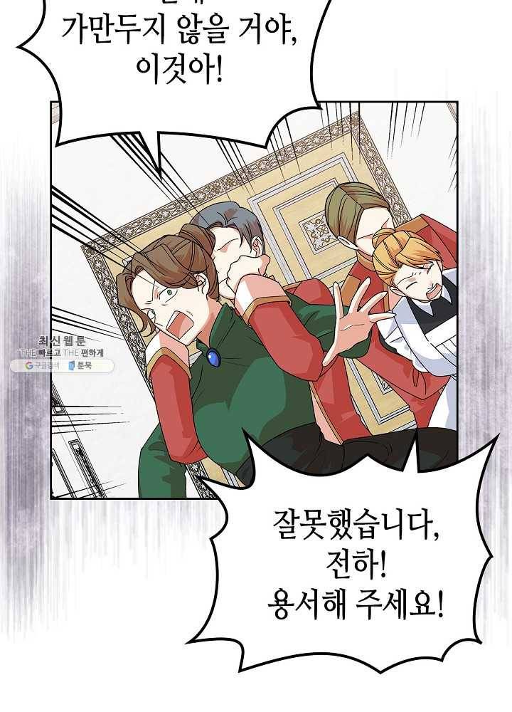 악녀의 애완동물 94화 42