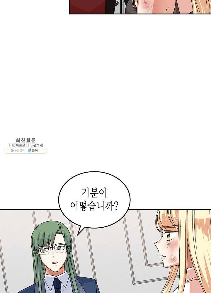 악녀의 애완동물 94화 44