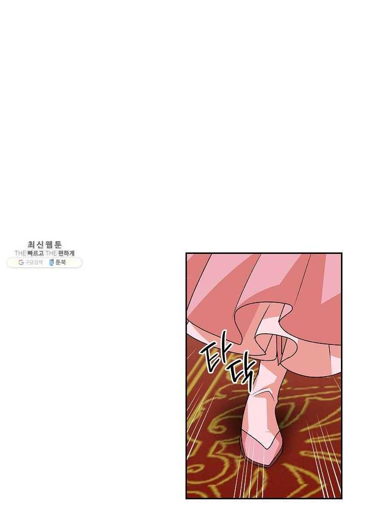 악녀의 애완동물 94화 52