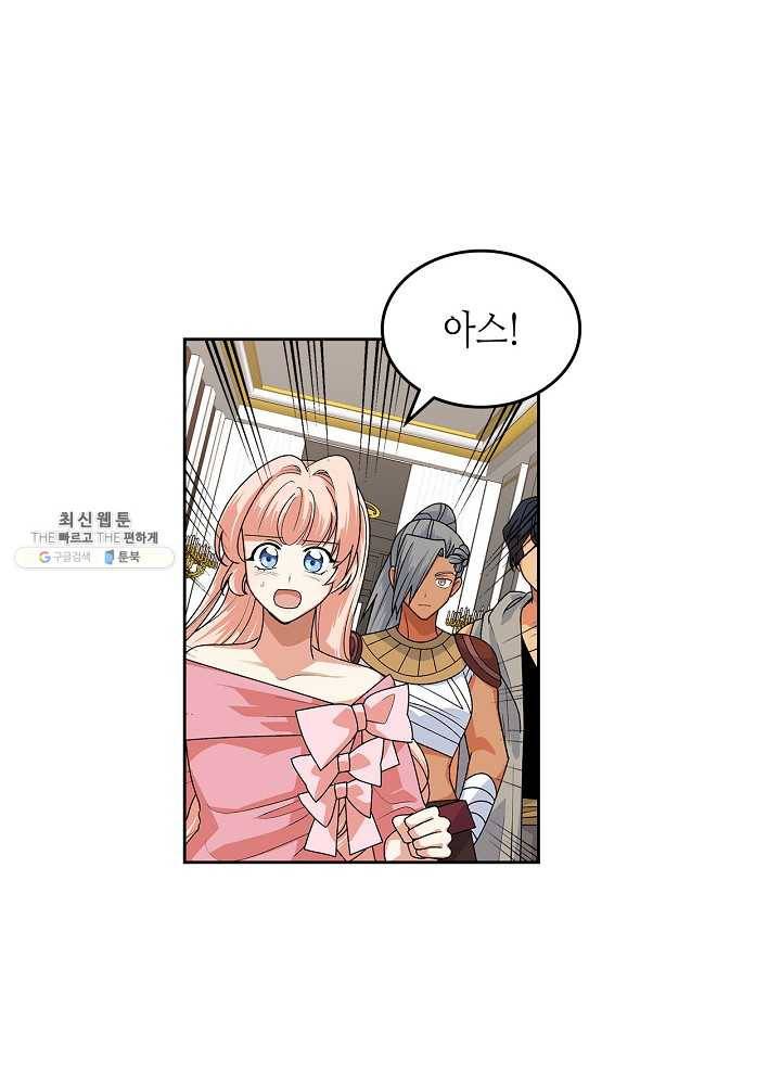 악녀의 애완동물 94화 53