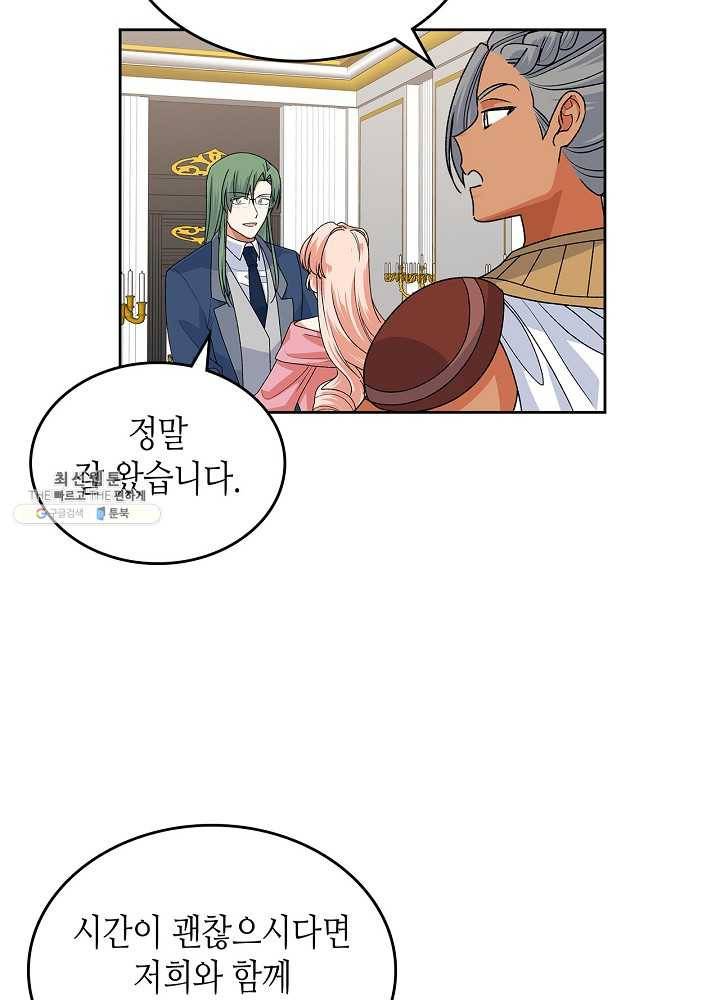 악녀의 애완동물 94화 56