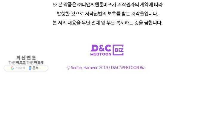 악녀의 애완동물 94화 73