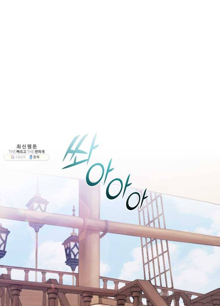 은빛마계왕 51화 1
