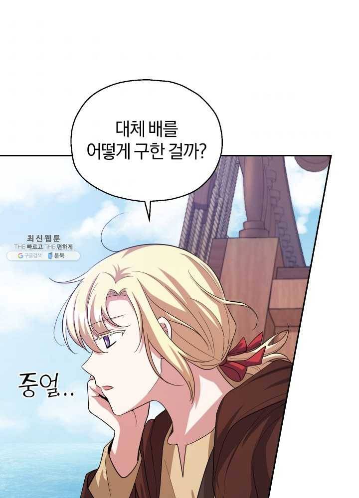 은빛마계왕 51화 3
