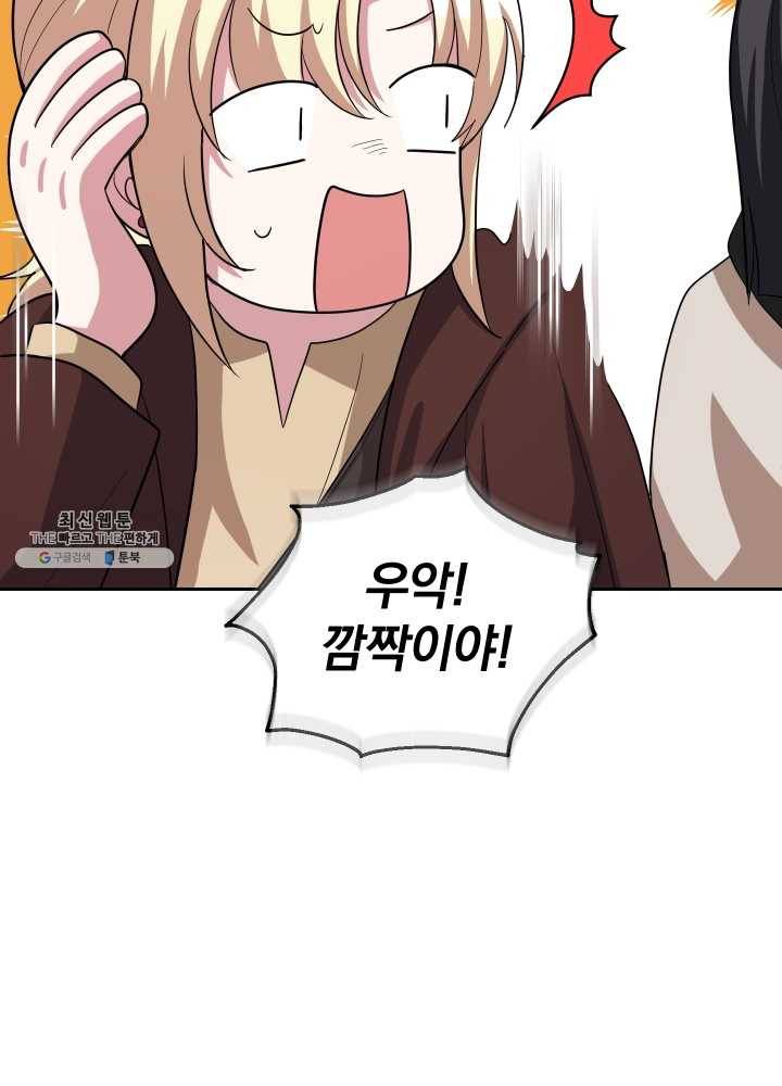 은빛마계왕 51화 5