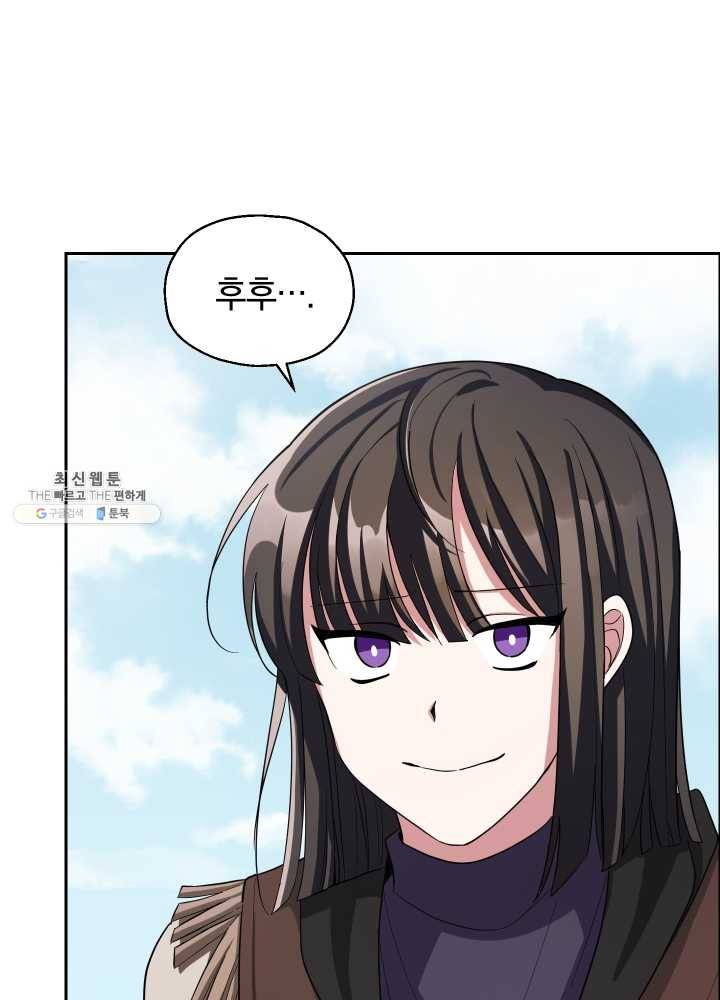 은빛마계왕 51화 6