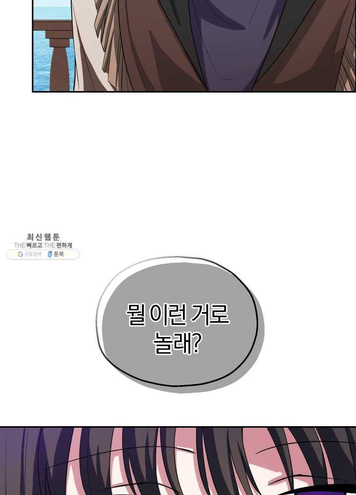 은빛마계왕 51화 7