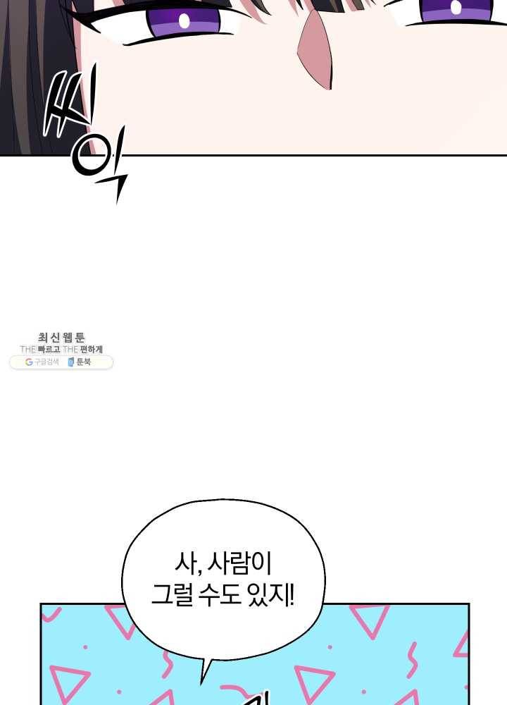 은빛마계왕 51화 8