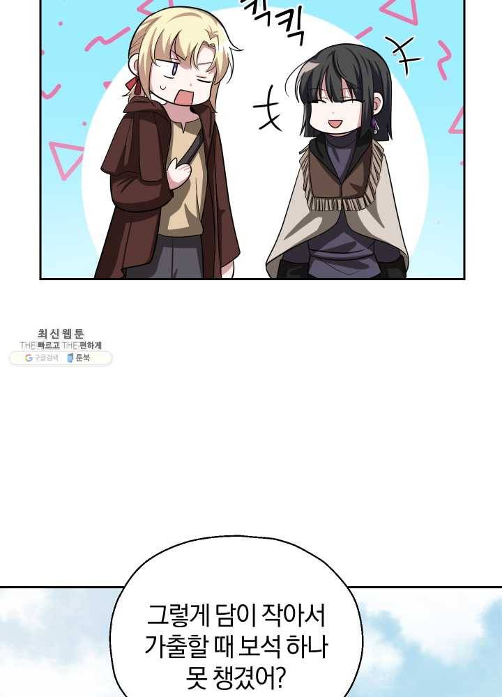 은빛마계왕 51화 9