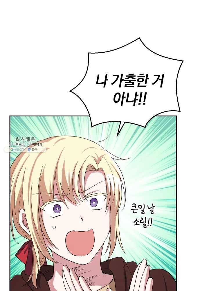 은빛마계왕 51화 11