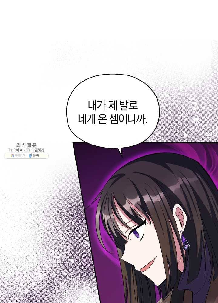 은빛마계왕 51화 15