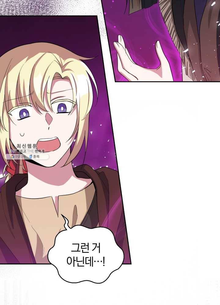 은빛마계왕 51화 16