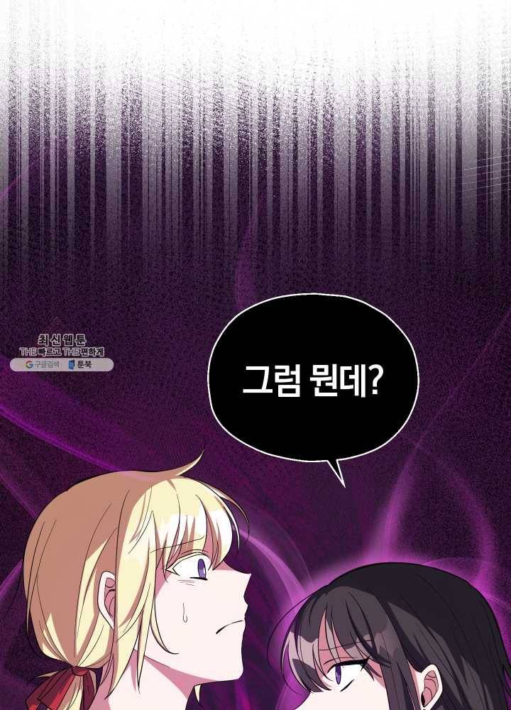 은빛마계왕 51화 17