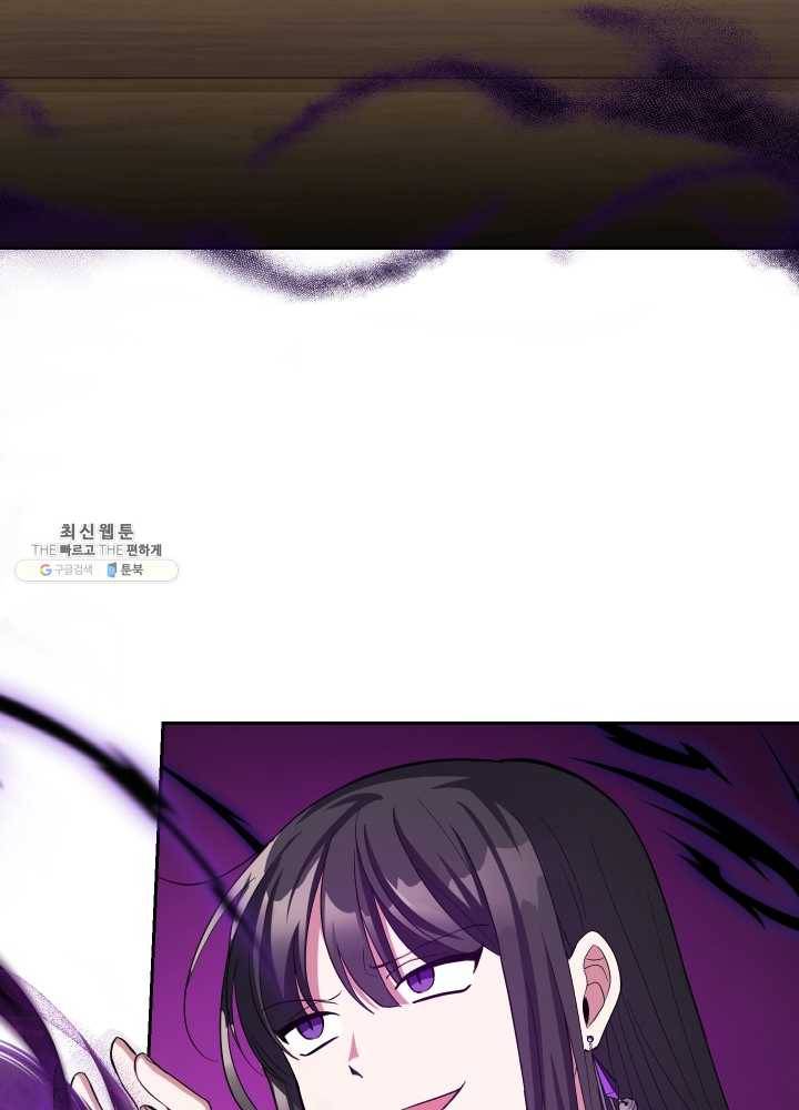은빛마계왕 51화 21