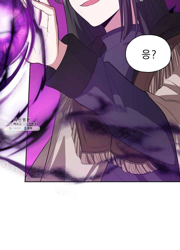은빛마계왕 51화 22