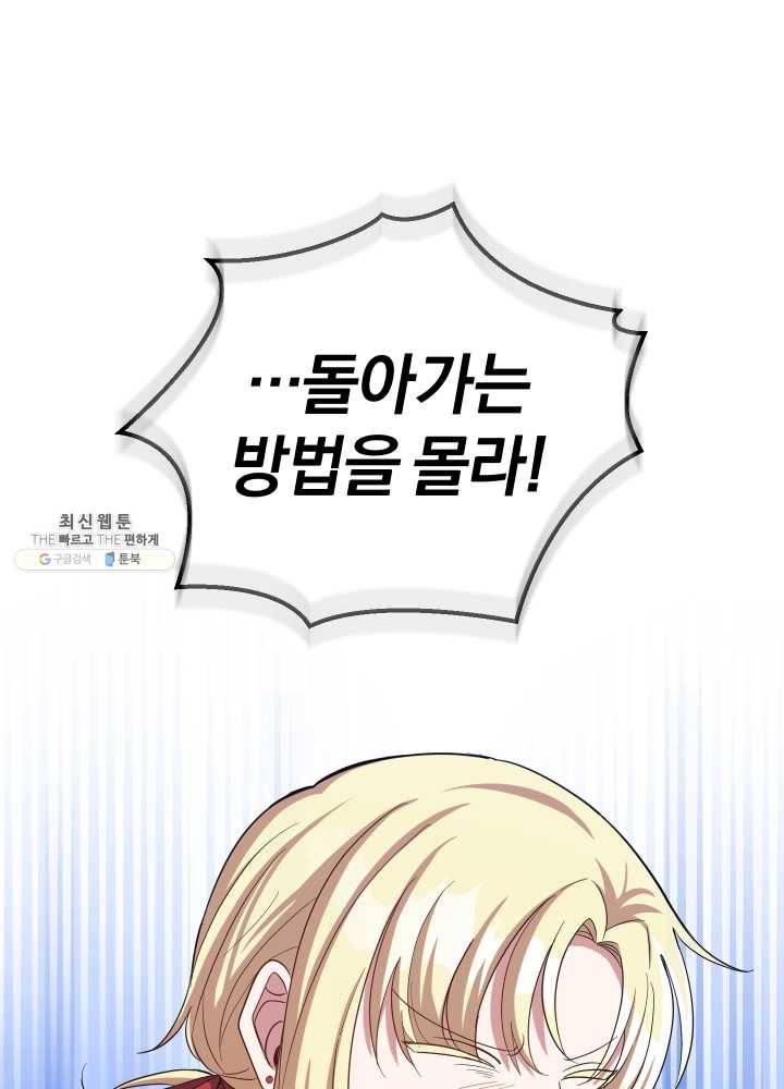 은빛마계왕 51화 24