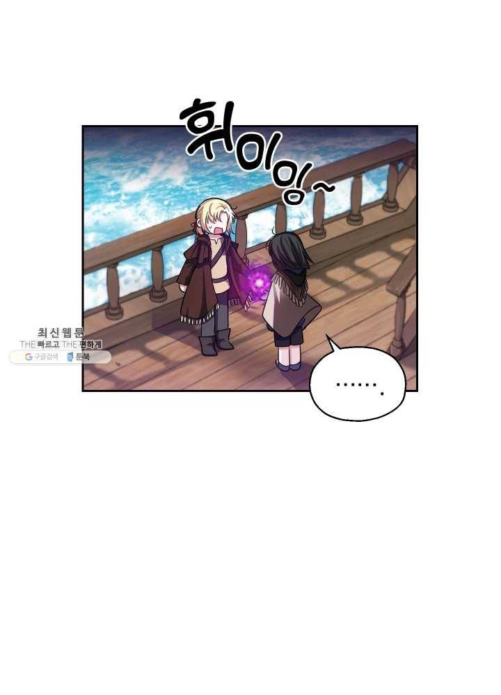은빛마계왕 51화 26