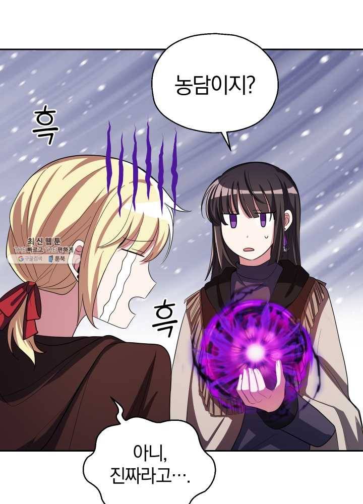 은빛마계왕 51화 27