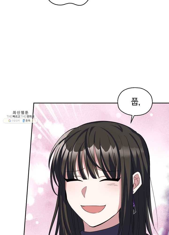 은빛마계왕 51화 28