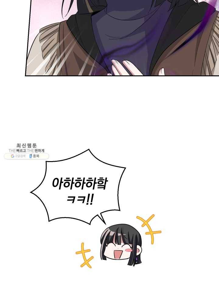 은빛마계왕 51화 29