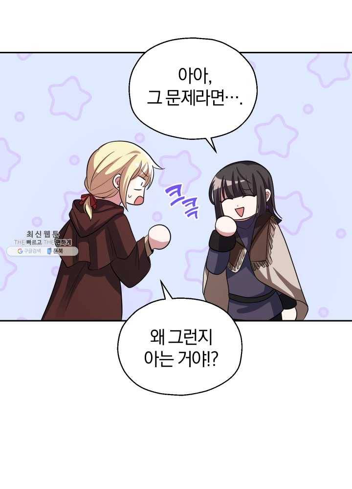 은빛마계왕 51화 31