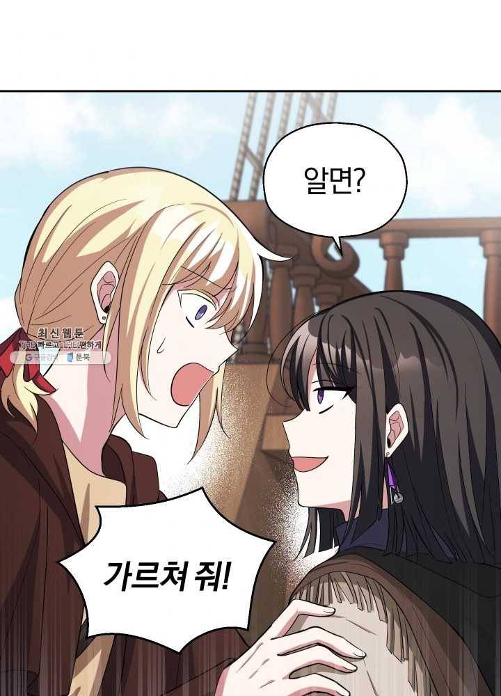 은빛마계왕 51화 32