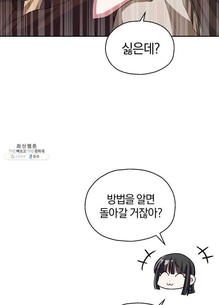은빛마계왕 51화 33