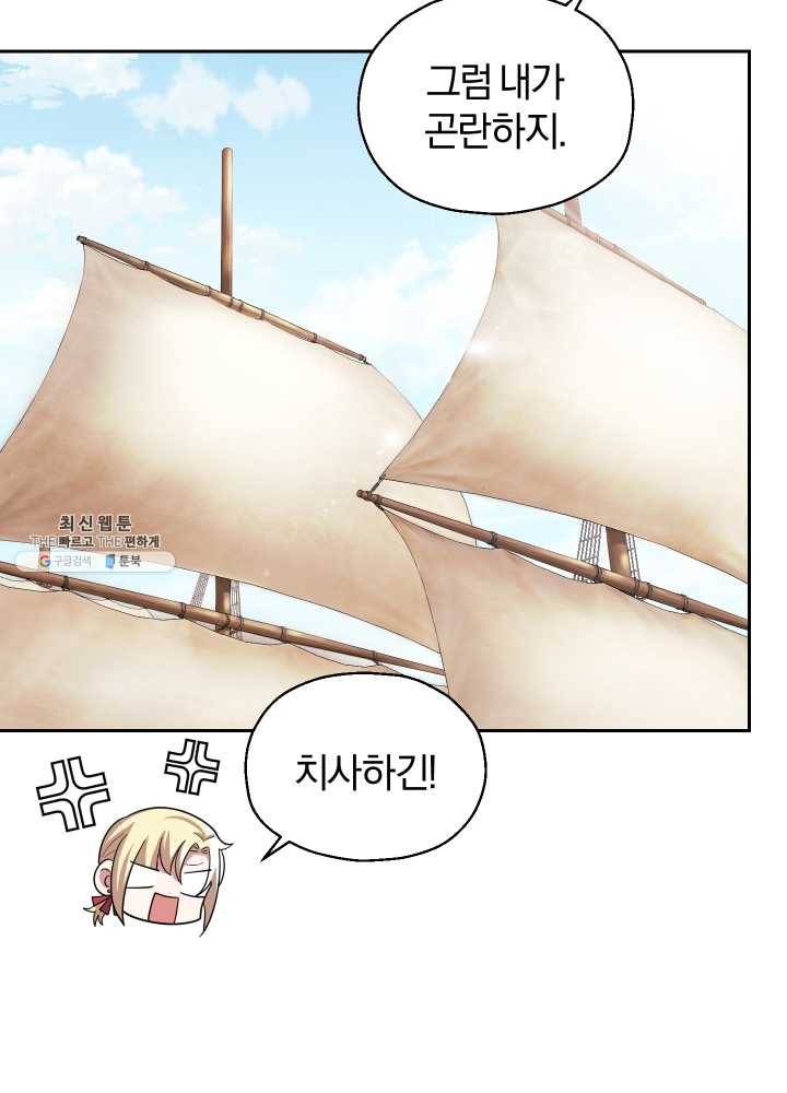 은빛마계왕 51화 34