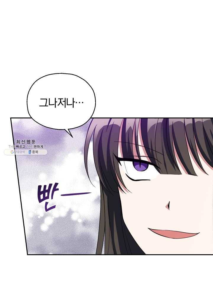 은빛마계왕 51화 35