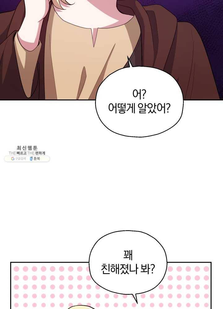 은빛마계왕 51화 37