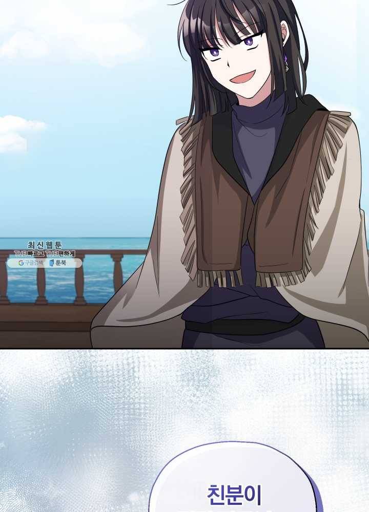 은빛마계왕 51화 39