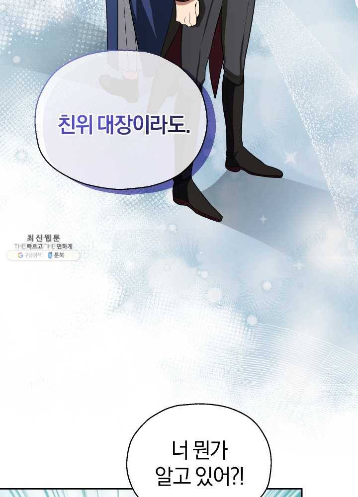 은빛마계왕 51화 41