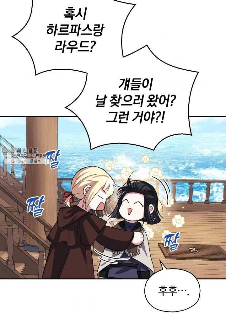 은빛마계왕 51화 43