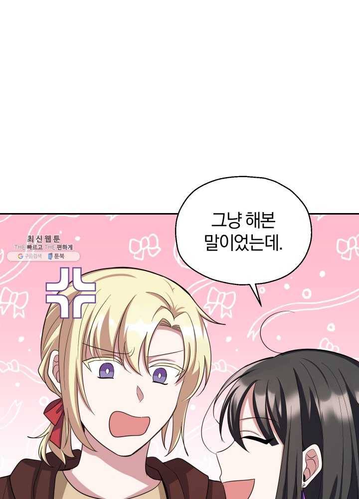 은빛마계왕 51화 44