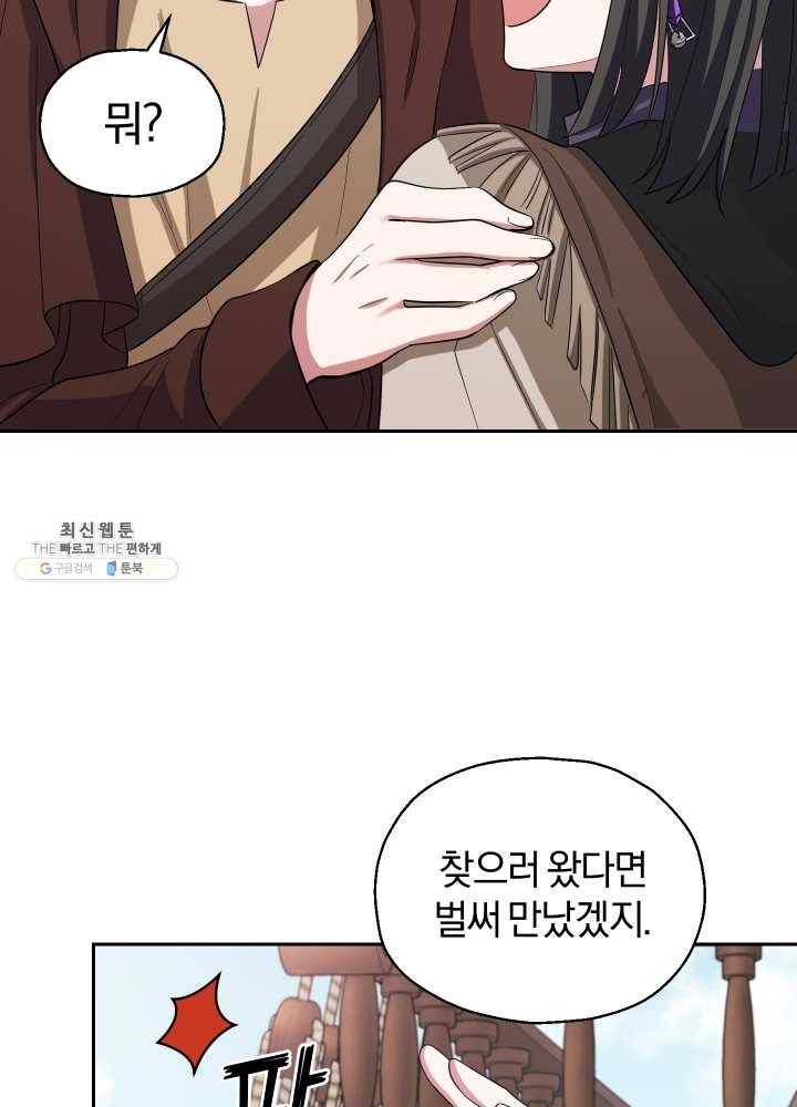 은빛마계왕 51화 45