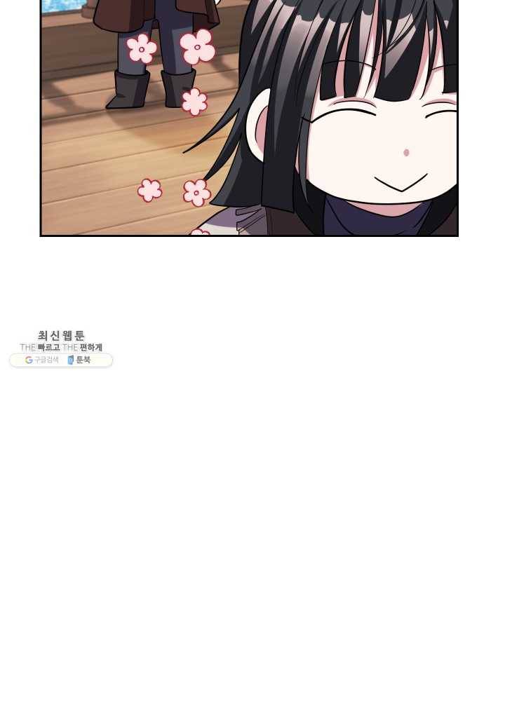 은빛마계왕 51화 49