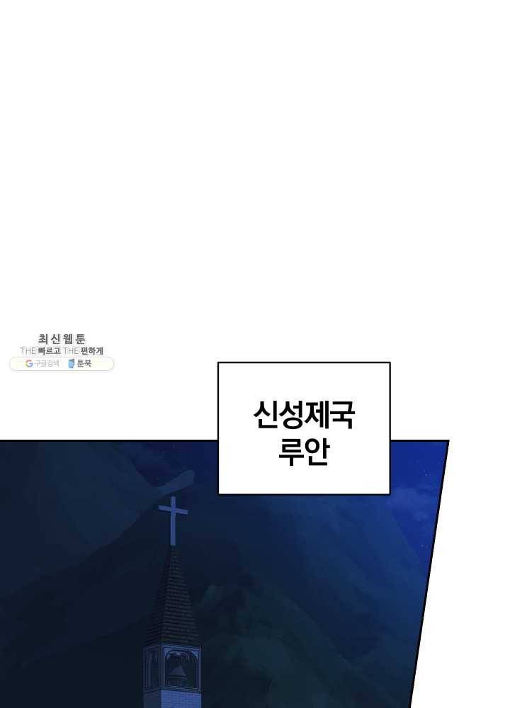 은빛마계왕 51화 51
