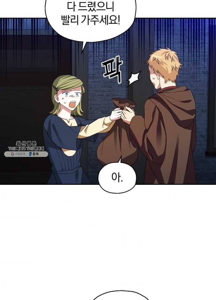 은빛마계왕 51화 53