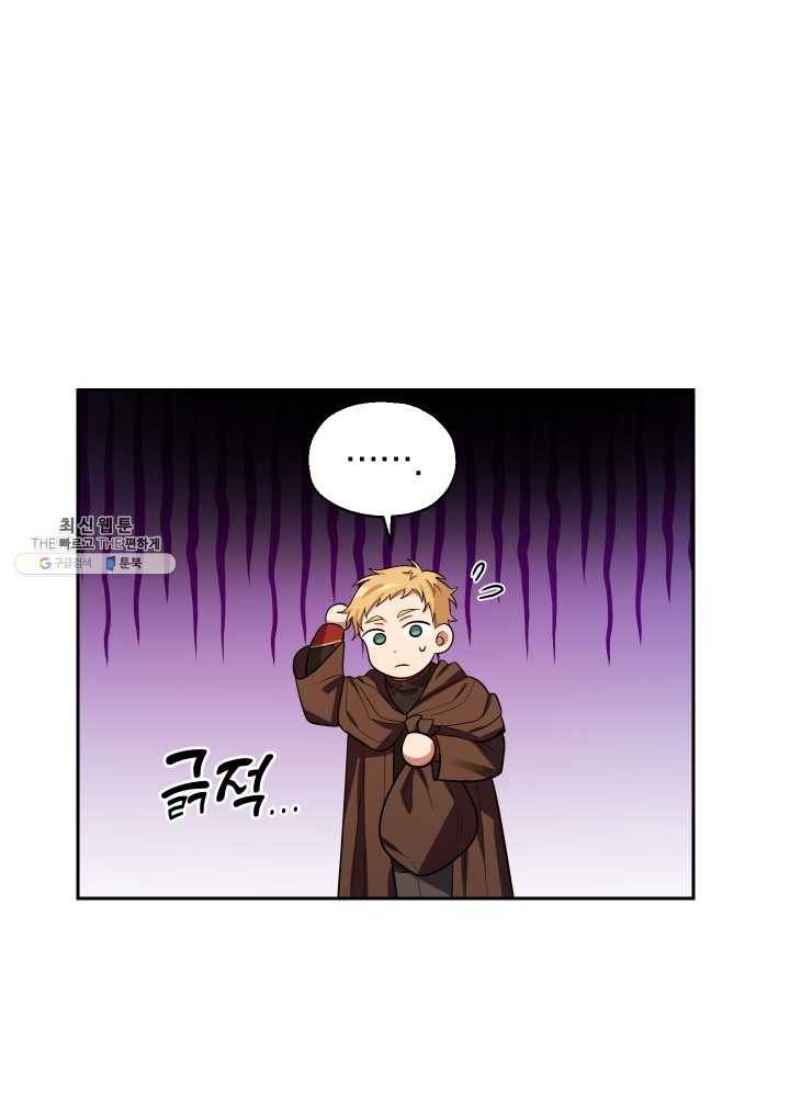 은빛마계왕 51화 55