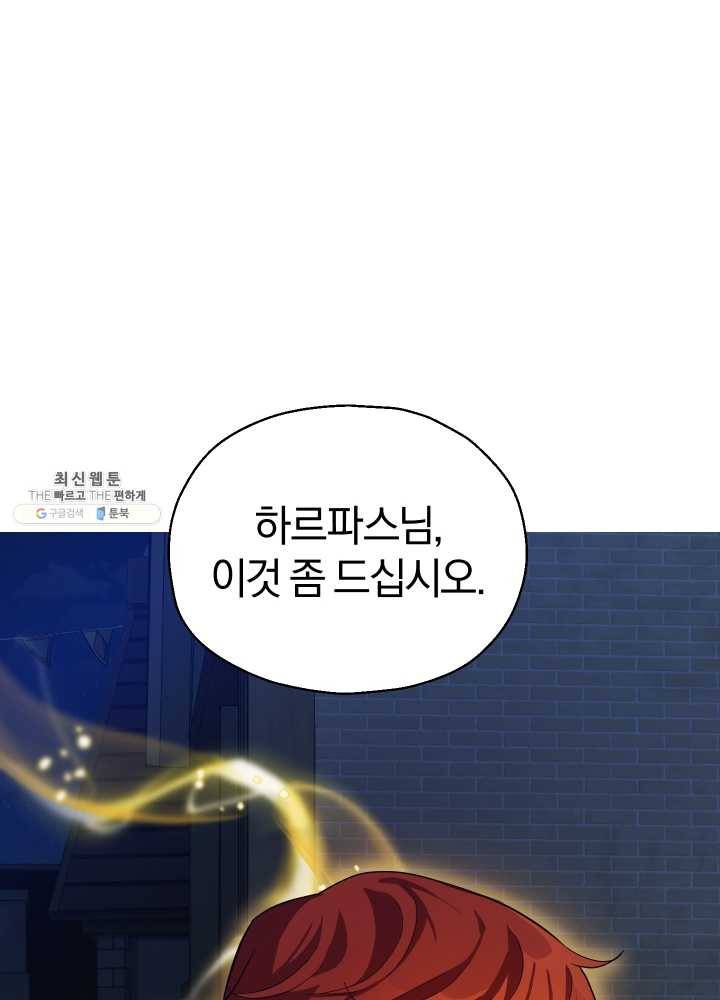은빛마계왕 51화 56