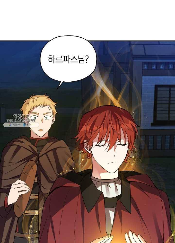 은빛마계왕 51화 58