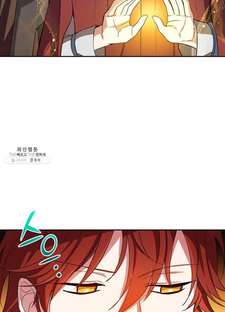 은빛마계왕 51화 59