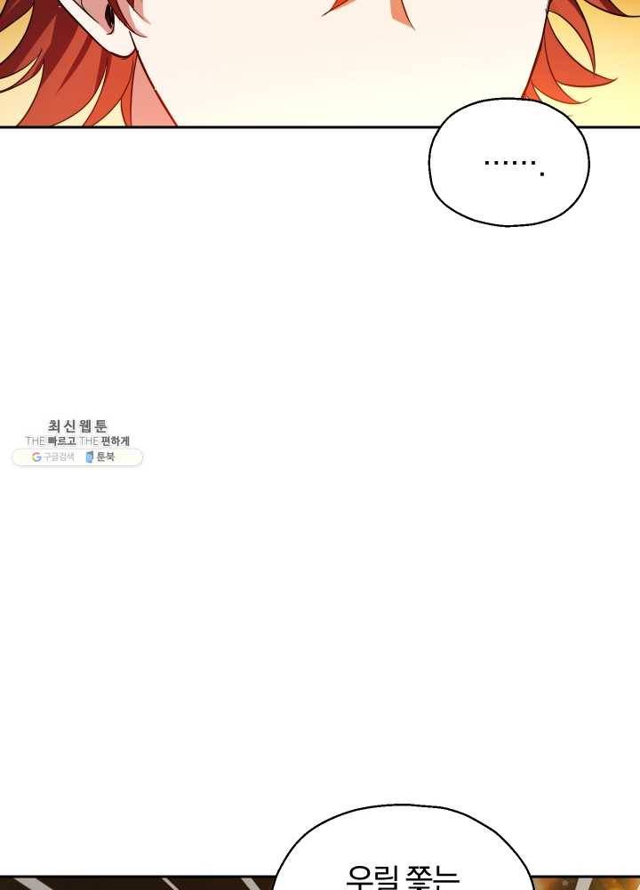 은빛마계왕 51화 60