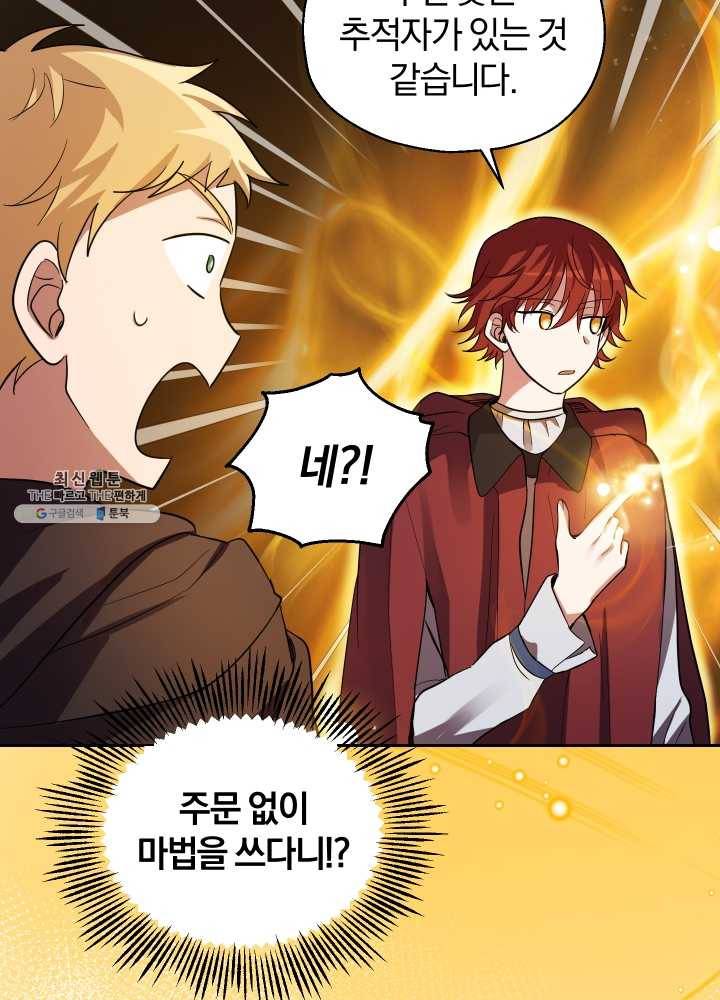 은빛마계왕 51화 61