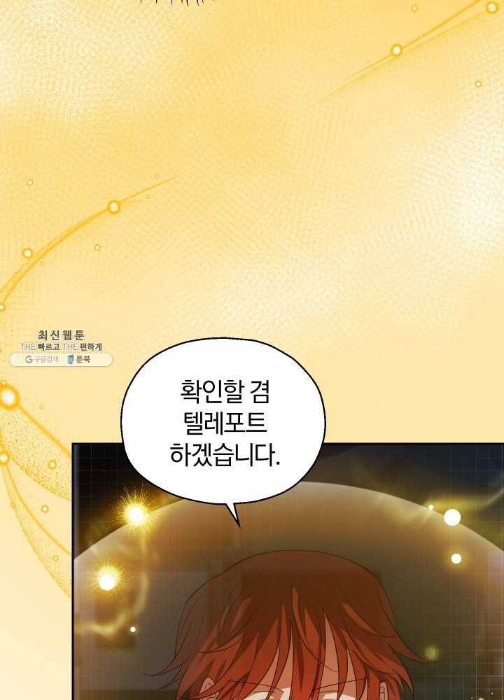 은빛마계왕 51화 62