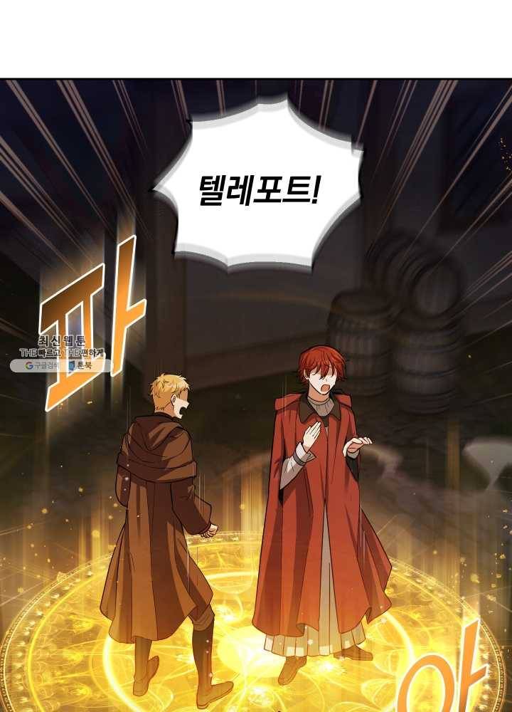 은빛마계왕 51화 64