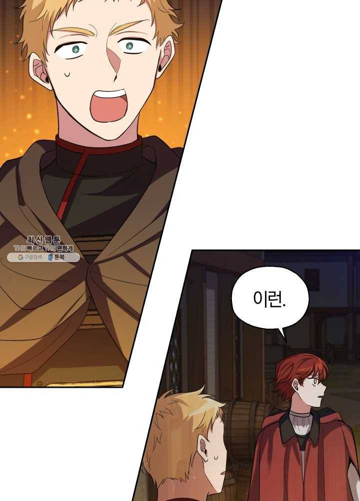 은빛마계왕 51화 66