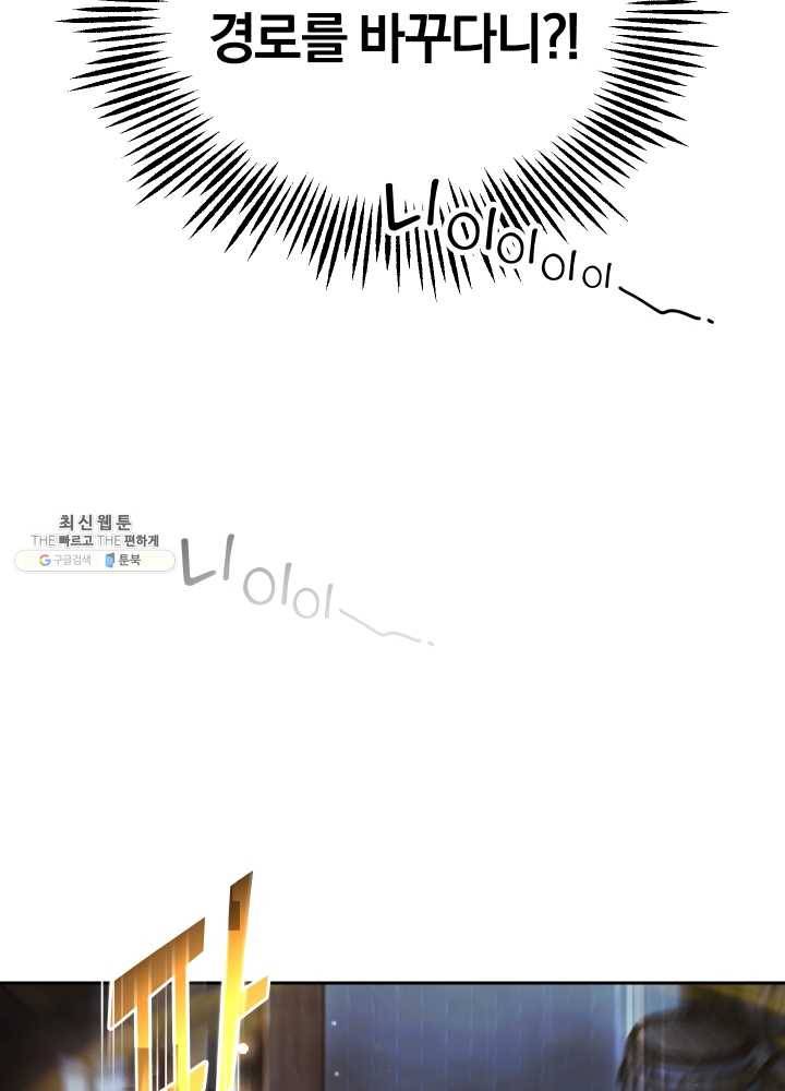 은빛마계왕 51화 71