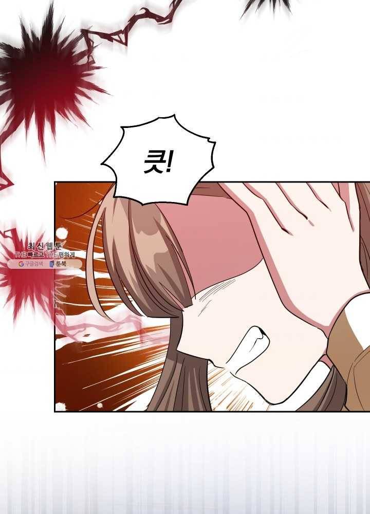 은빛마계왕 51화 73