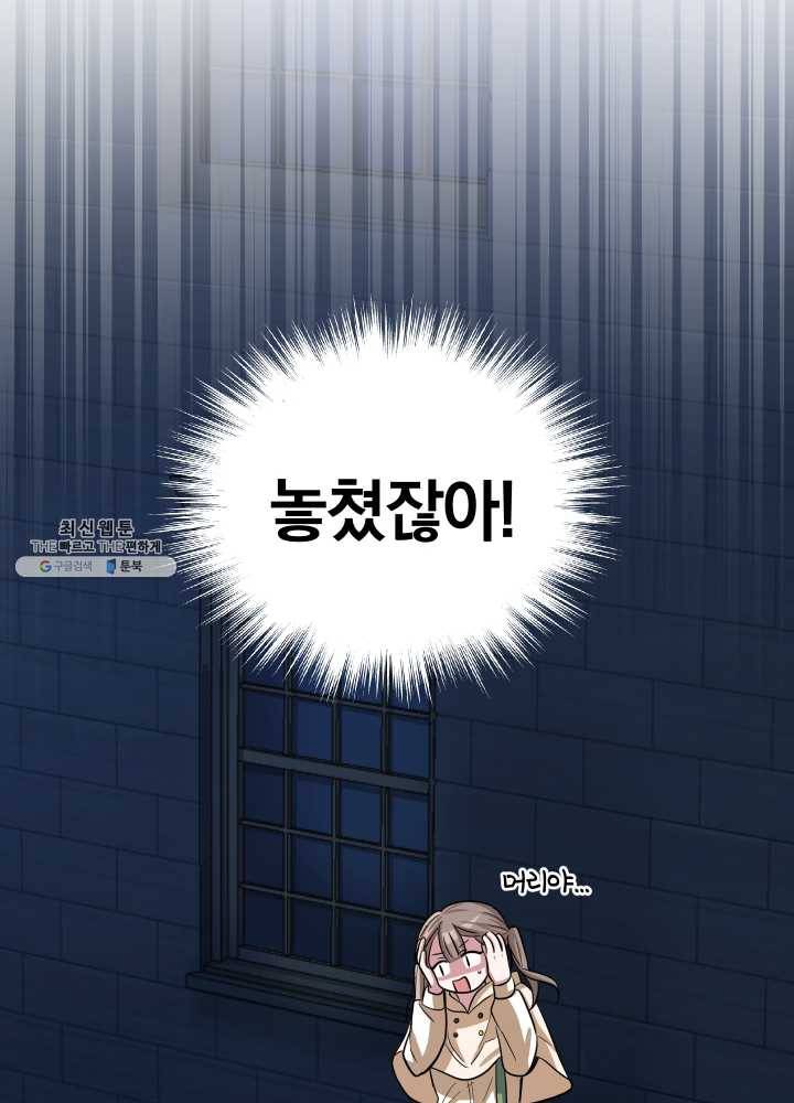 은빛마계왕 51화 74